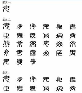 毋[中國漢字]