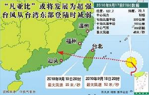 東莞氣象台發布颱風白色預警信號