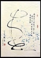 楊辛先生獨字書法藝術