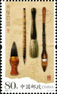 2006-23 文房四寶(T) 2006-23 文房四寶(T)