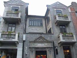 石庫門博物館 石庫門博物館