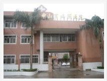 中山市埠湖醫院 中山市埠湖醫院