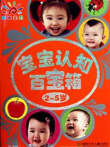 寶寶認知百寶箱