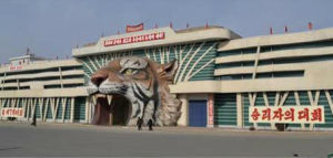 平壤中央動物園 平壤中央動物園
