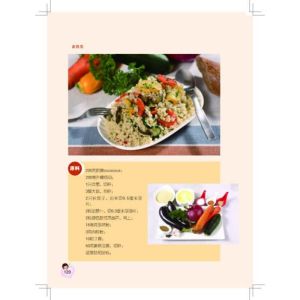 《小巫廚房蜜語》