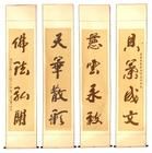 《怡怡亭》 《怡怡亭》