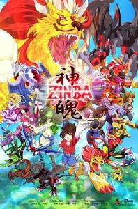 神魄[2013年朱珂執導卡通片]