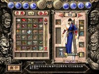 天龍八部天佛降世