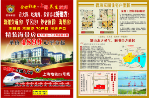 嘉興平湖碧海家園 嘉興平湖碧海家園