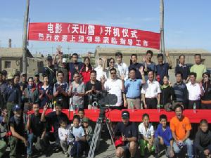 電影《天山雪》開機儀式現場