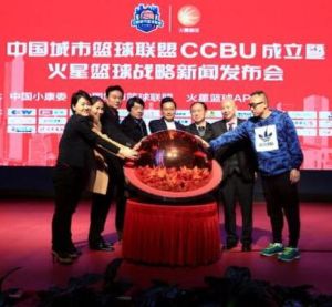 中國城市籃球聯盟 中國城市籃球聯盟