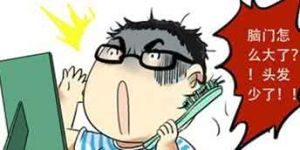 毛髮倒豎 毛髮倒豎