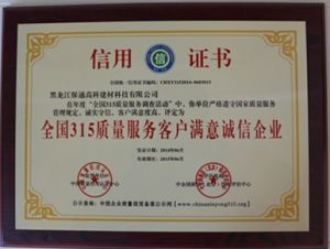 水泥路面修補劑 水泥路面修補劑