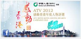 感動香港 感動香港