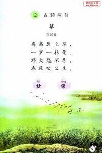 一歲一枯榮 一歲一枯榮