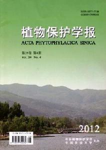 植物保護學報 植物保護學報