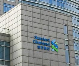英國渣打銀行有限責任公司 英國渣打銀行有限責任公司