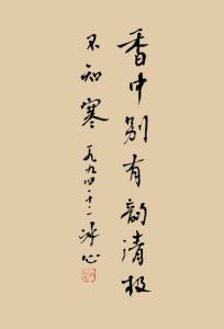 《永嘉秋夕》 《永嘉秋夕》