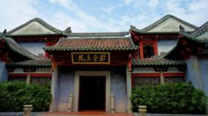 崧台書院 崧台書院