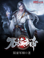 萬族武帝 萬族武帝