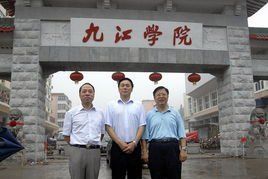 九江大學 九江大學