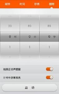 秒表計時器時鐘 秒表計時器時鐘