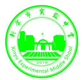 新余市實驗中學 新余市實驗中學