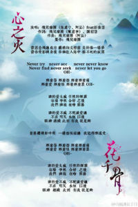 《心之火》 《心之火》