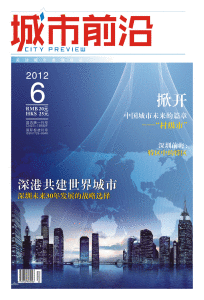 城市前沿 城市前沿