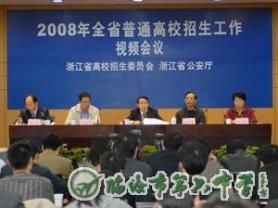 招生考試網 招生考試網