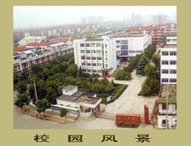 餘姚市梨洲中學 餘姚市梨洲中學