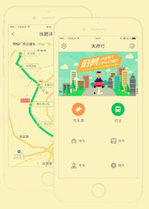 天府行[智慧型出行平台]