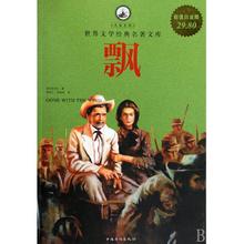 一生必讀的60部名著