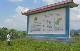 關於全面劃定永久基本農田實行特殊保護的通知 關於全面劃定永久基本農田實行特殊保護的通知