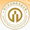 浙江省金融教育基金會 浙江省金融教育基金會
