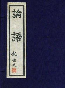 女與回也孰愈 女與回也孰愈