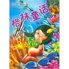 《玻璃瓶中的妖怪》