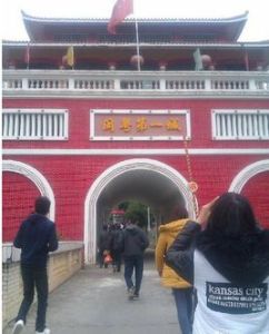 閩粵第一城 閩粵第一城