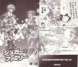 砂糖家族 砂糖家族