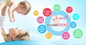 貝拉寶貝紙尿褲 貝拉寶貝紙尿褲