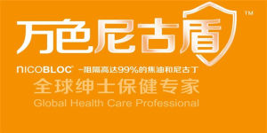 萬色尼古盾 萬色尼古盾