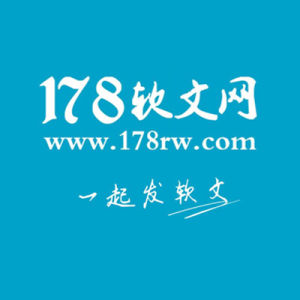 178軟文網 178軟文網