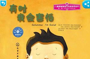 有時我會害怕 有時我會害怕