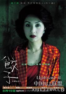 《餃子》 《餃子》