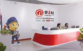 江西省第一槍信息技術有限公司 江西省第一槍信息技術有限公司