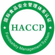食品安全管理體系 食品安全管理體系