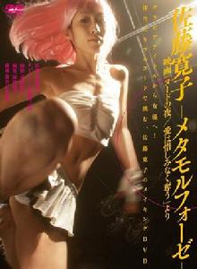 裸體之夜:掠奪狂愛 裸體之夜:掠奪狂愛