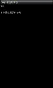 上海電機學院成績績點計算器 上海電機學院成績績點計算器