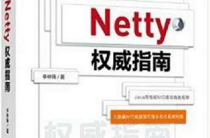 Netty權威指南 Netty權威指南