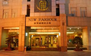 上海新黃浦酒店公寓